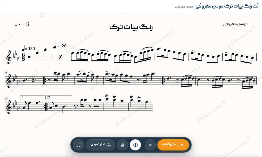 نت رنگ بیات ترک موسی معروفی