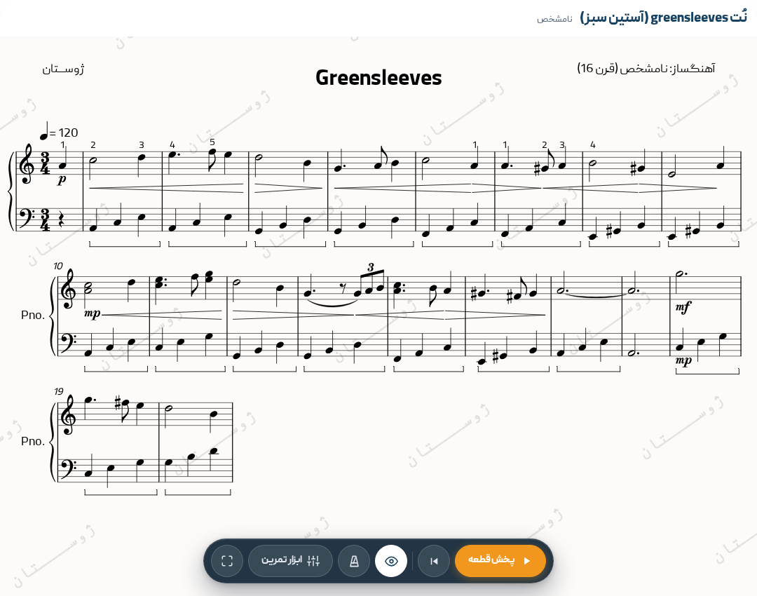 نت greensleeves (آستین سبز)