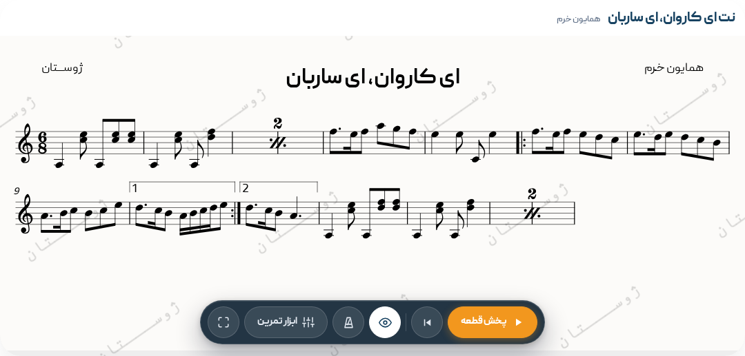 نت ای کاروان، ای ساربان