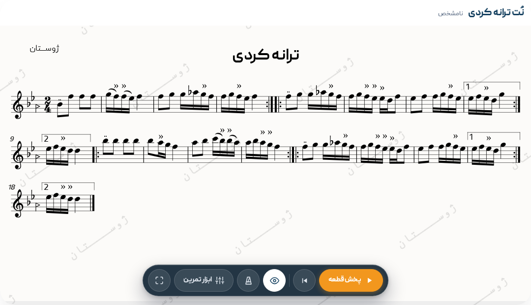 نت ترانه کردی