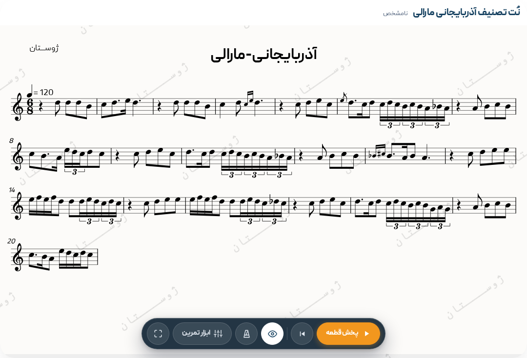 نت تصنیف آذربایجانی مارالی