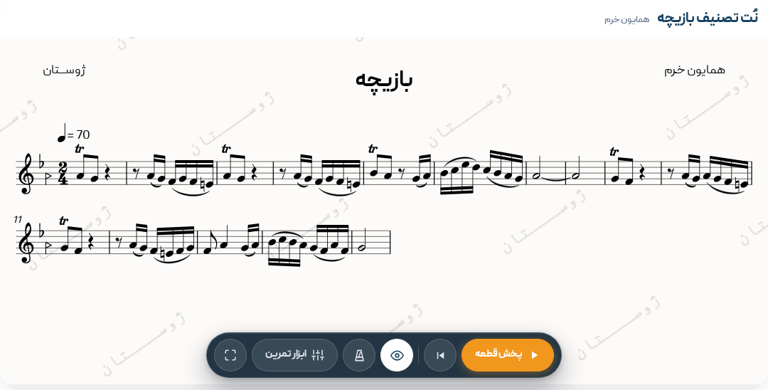تصنیف بازیچه