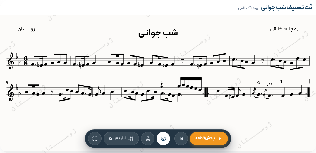 نت تصنیف شب جوانی