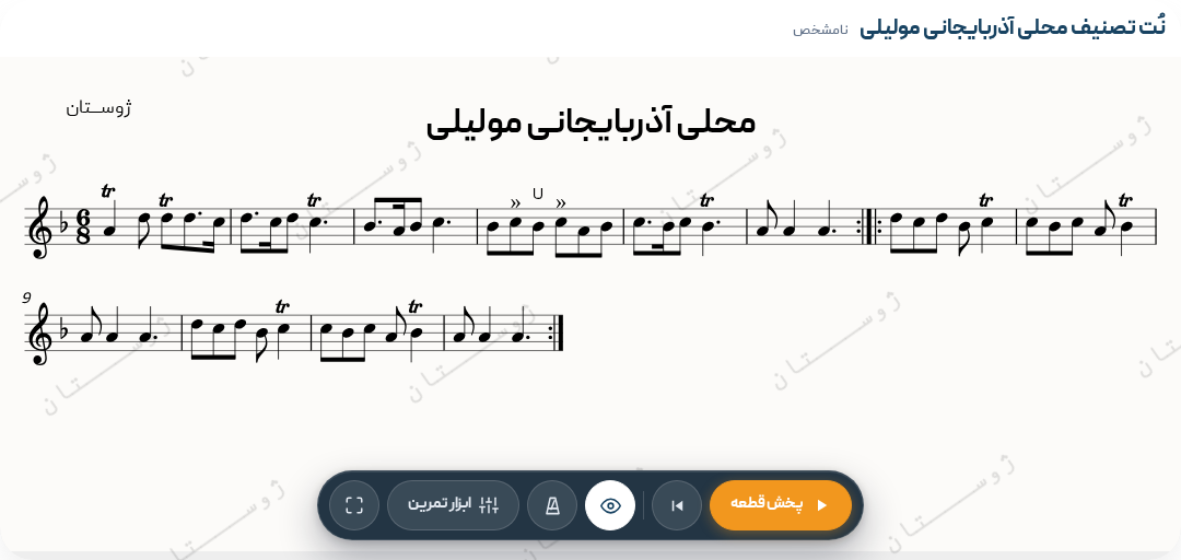 نت تصنیف محلی آذربایجانی مولیلی