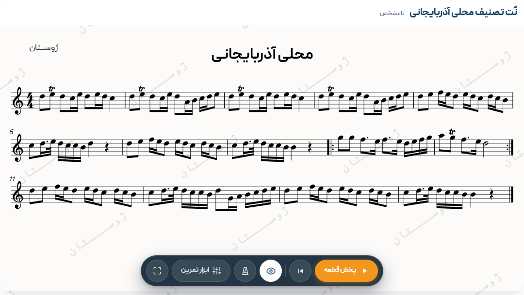 نت تصنیف محلی آذربایجانی