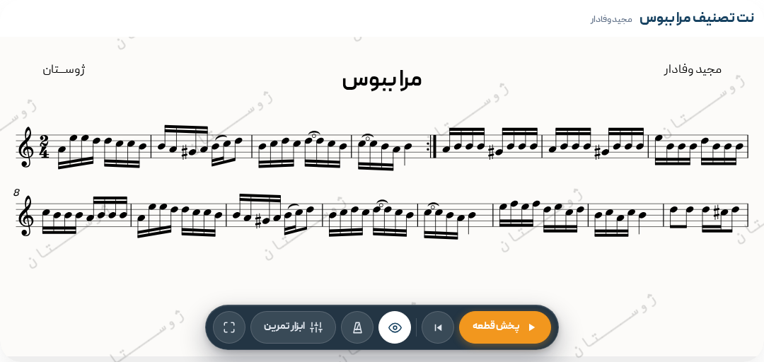 نت تصنیف مرا ببوس