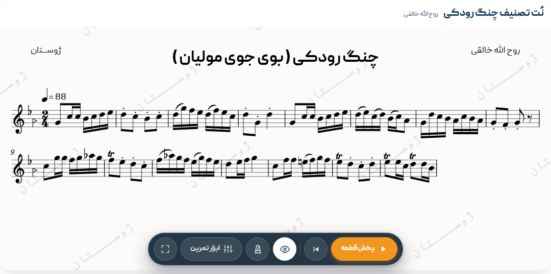 تصنیف چنگ رودکی