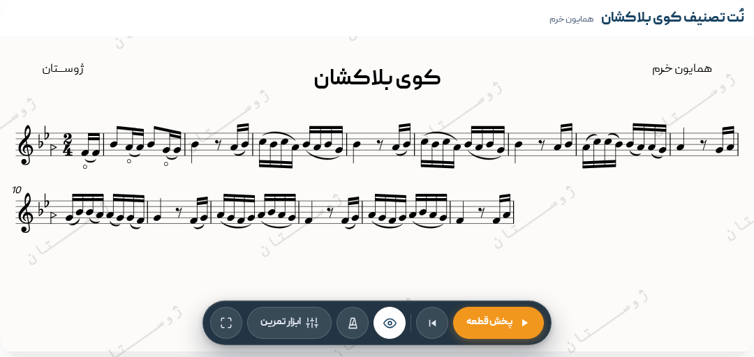 تصنیف کوی بلاکشان
