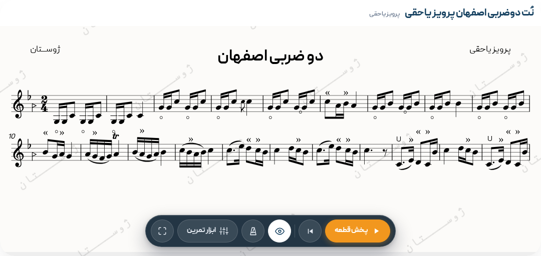 نت دوضربی اصفهان پرویز یاحقی