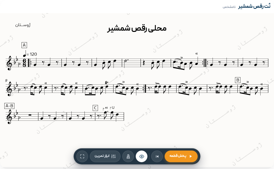 نت رقص شمشیر