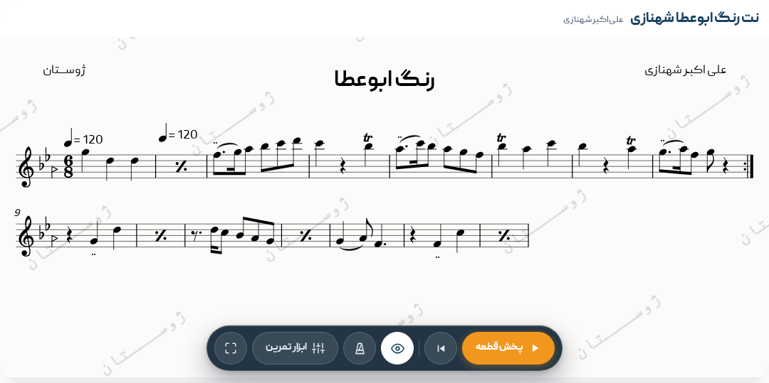 رنگ ابوعطا شهنازی