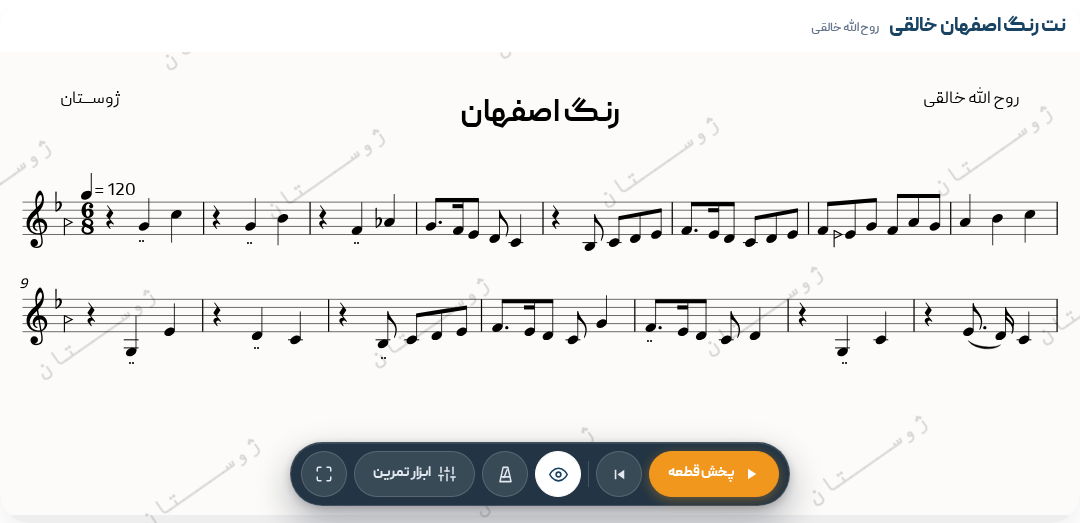 نت رنگ اصفهان خالقی