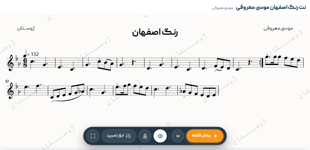 نت رنگ اصفهان موسی معروفی