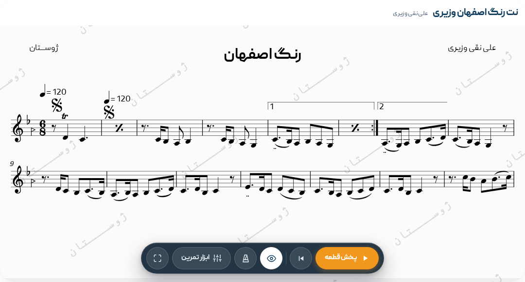 رنگ اصفهان وزیری