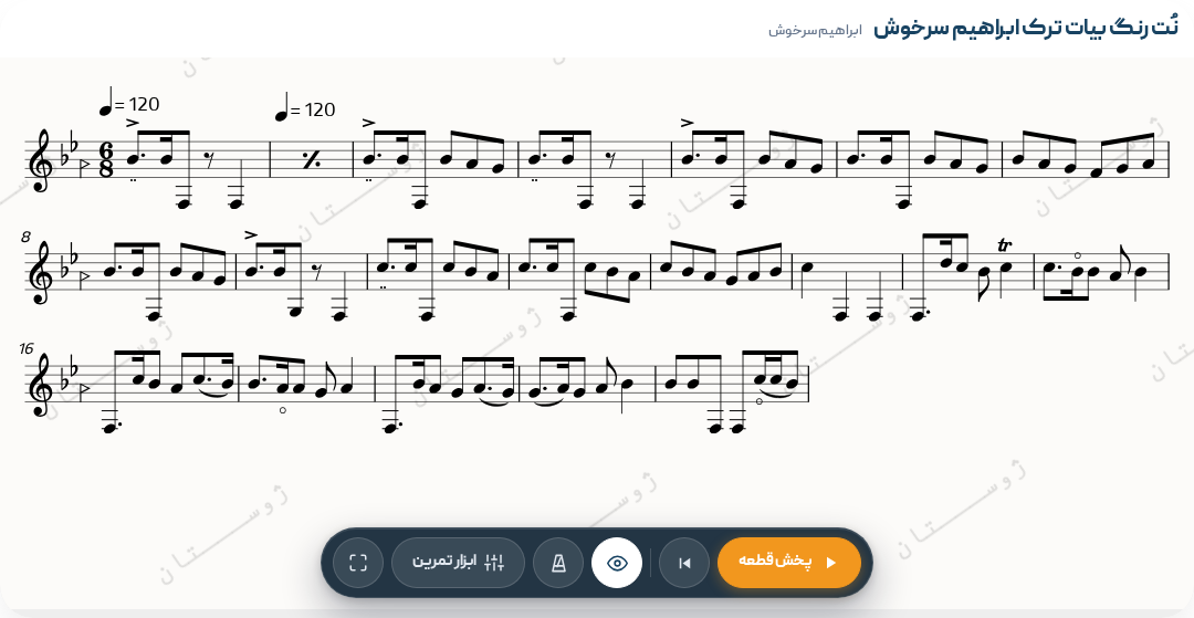 نت رنگ بیات ترک ابراهیم سرخوش