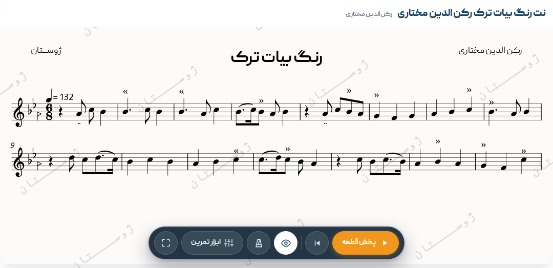 رنگ بیات ترک رکن الدین مختاری