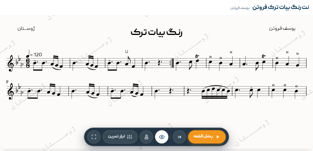 رنگ بیات ترک فروتن