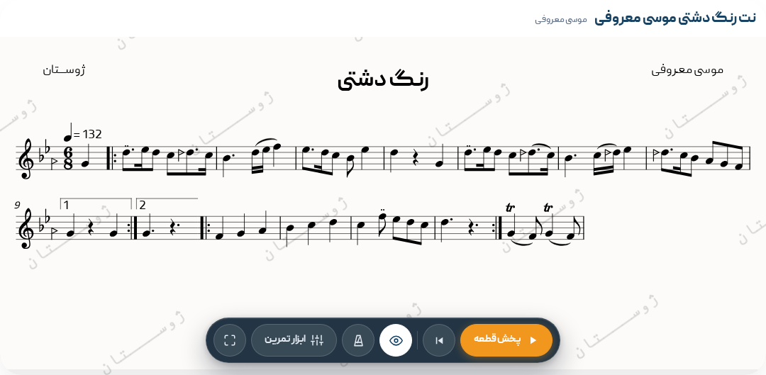 رنگ دشتی موسی معروفی