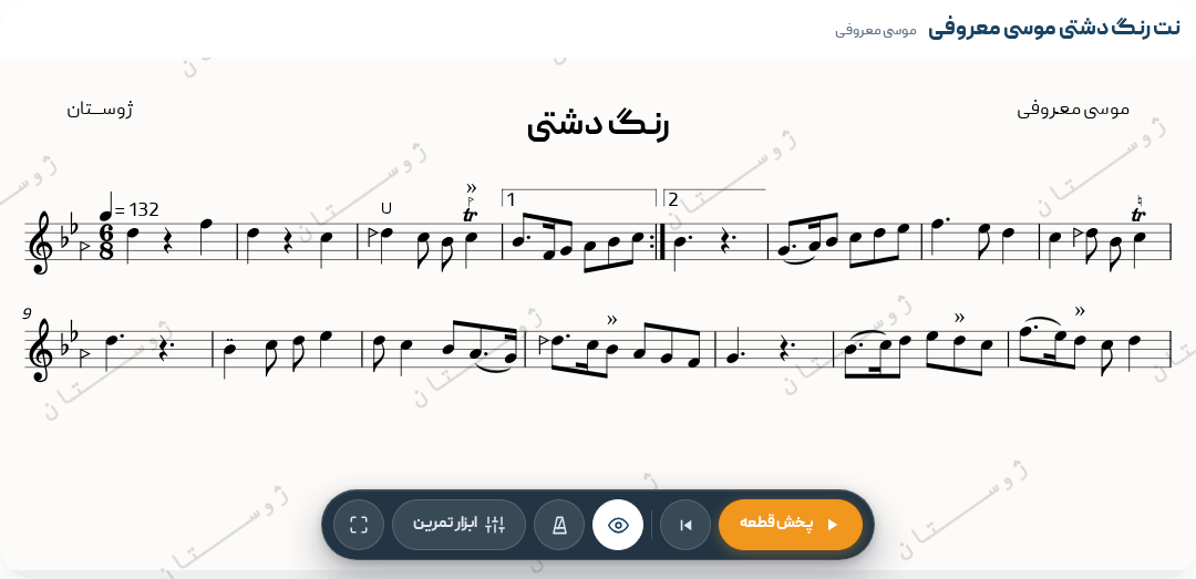 رنگ دشتی موسی معروفی