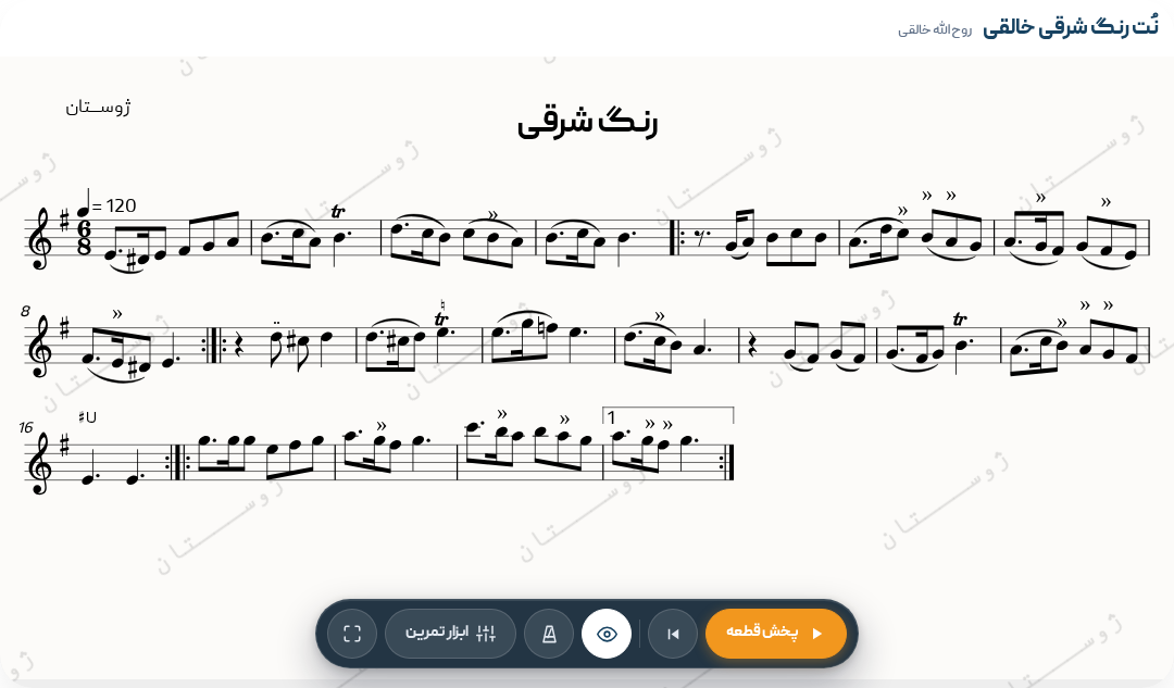 نت رنگ شرقی خالقی