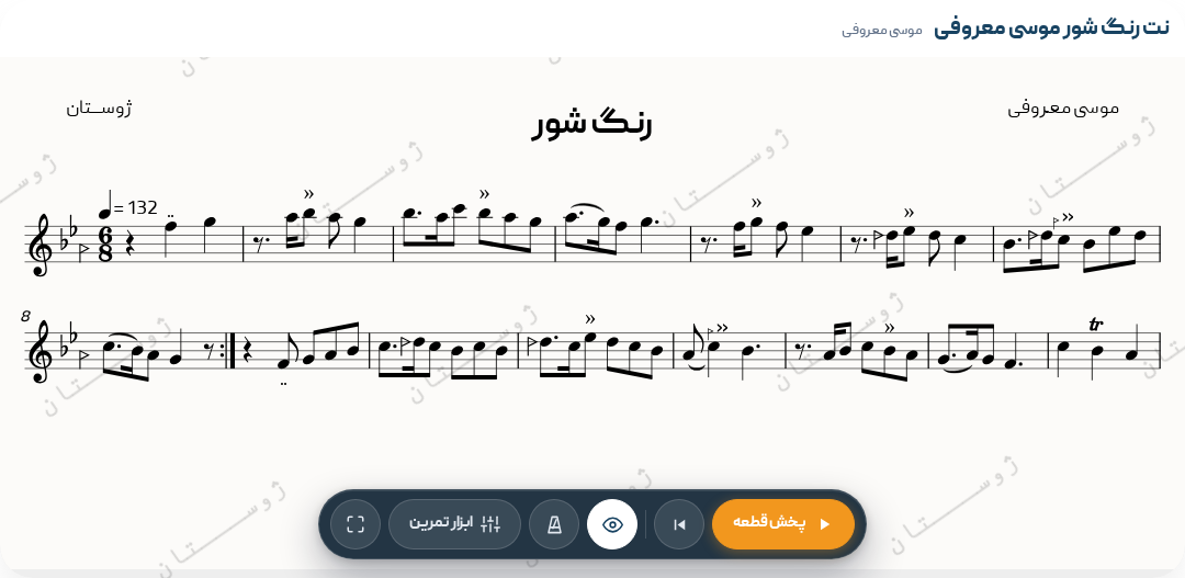 رنگ شور موسی معروفی