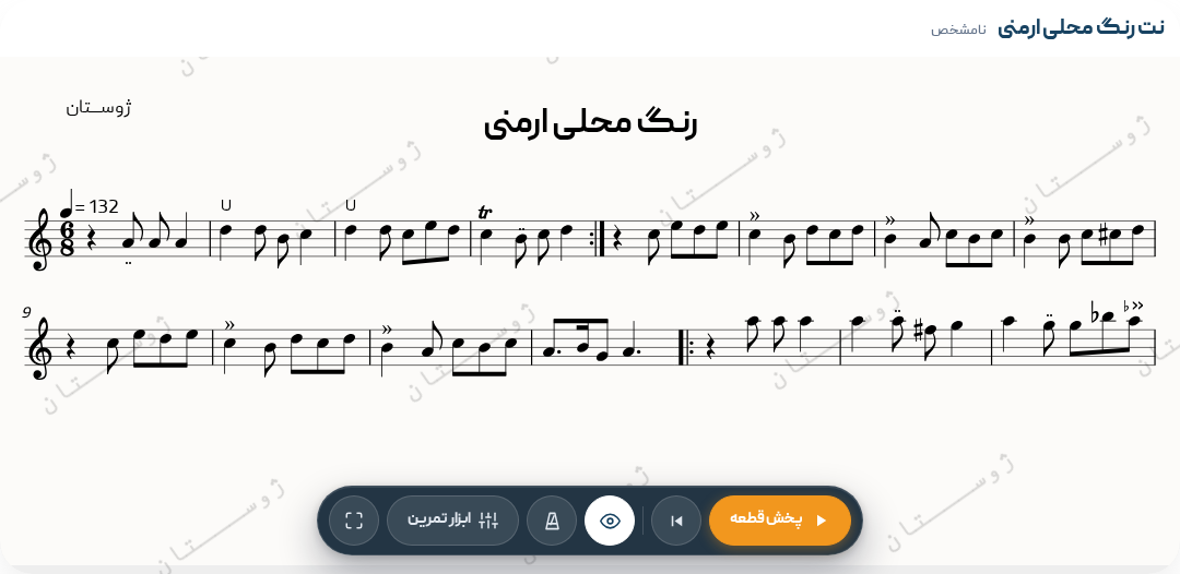 نت رنگ محلی ارمنی