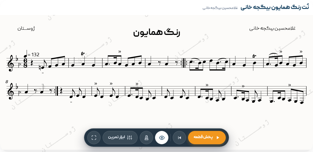 نت رنگ همایون بیگجه خانی