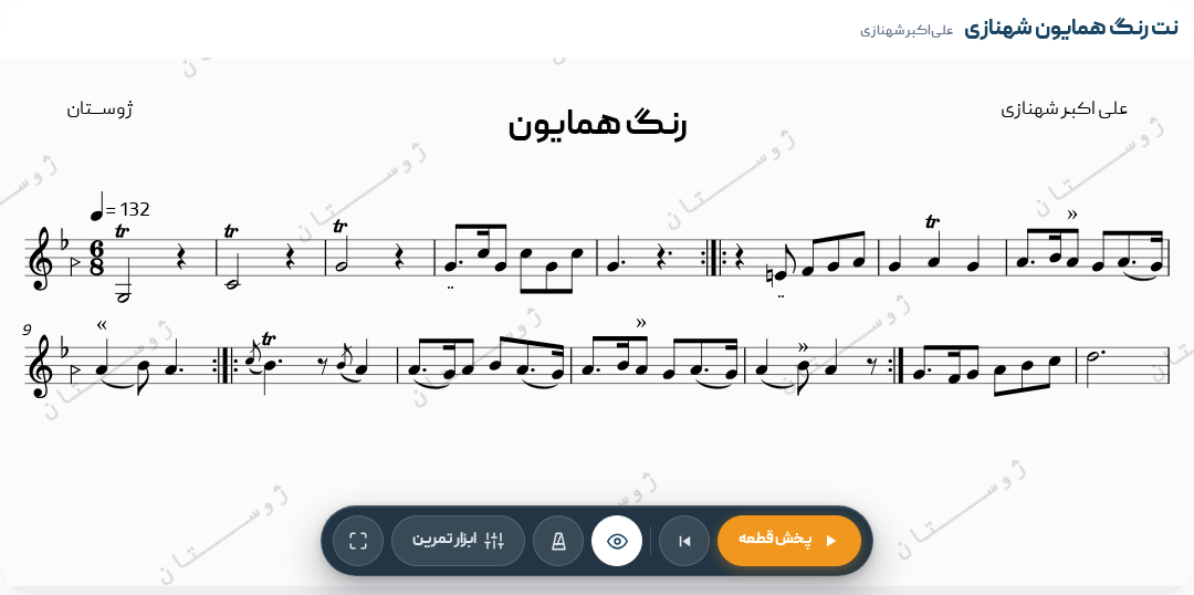 رنگ همایون شهنازی