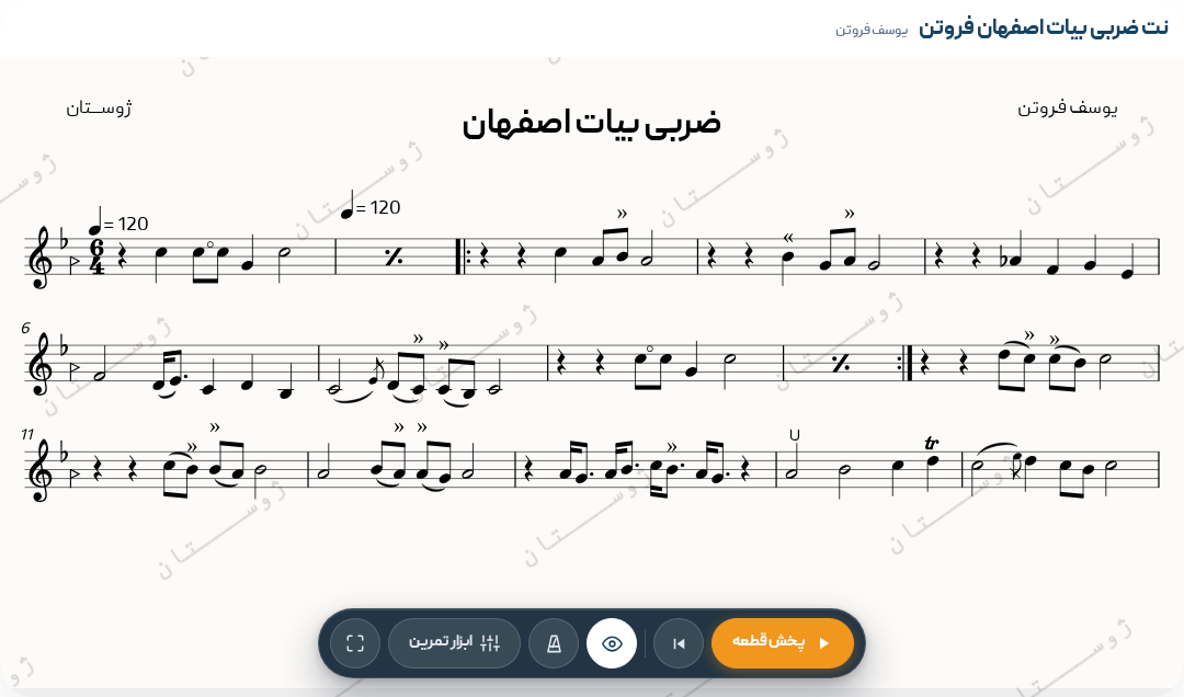 نت ضربی بیات اصفهان فروتن