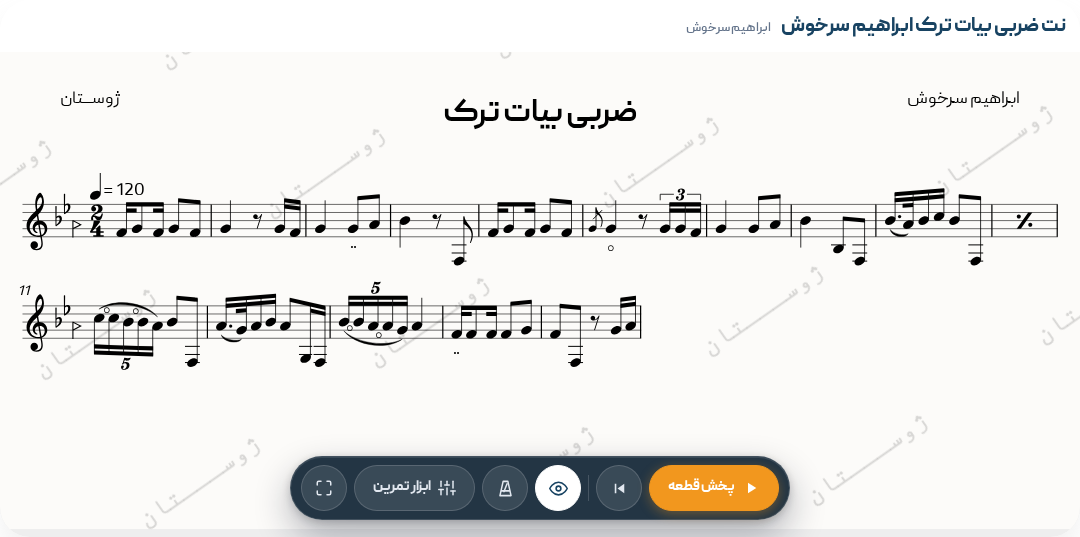 نت ضربی بیات ترک ابراهیم سرخوش