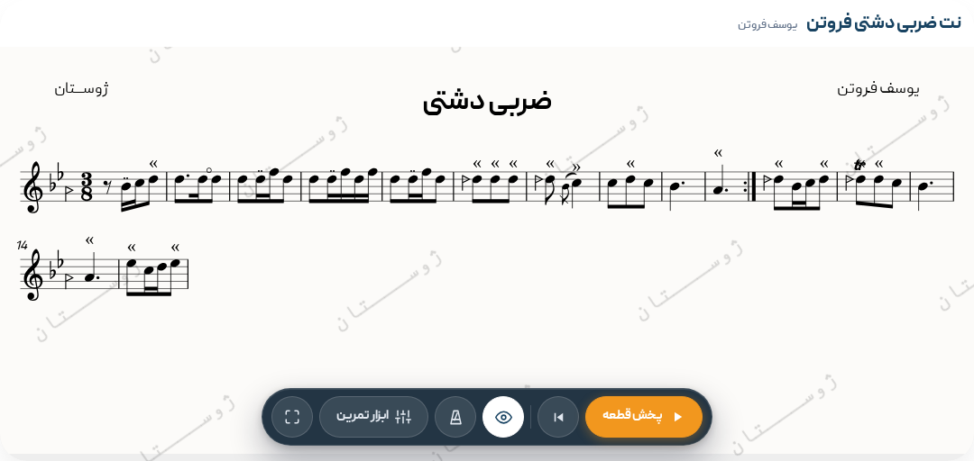 نت ضربی دشتی فروتن
