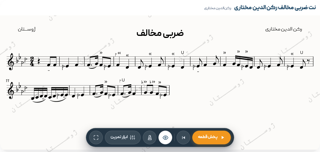 نت ضربی مخالف رکن الدین مختاری