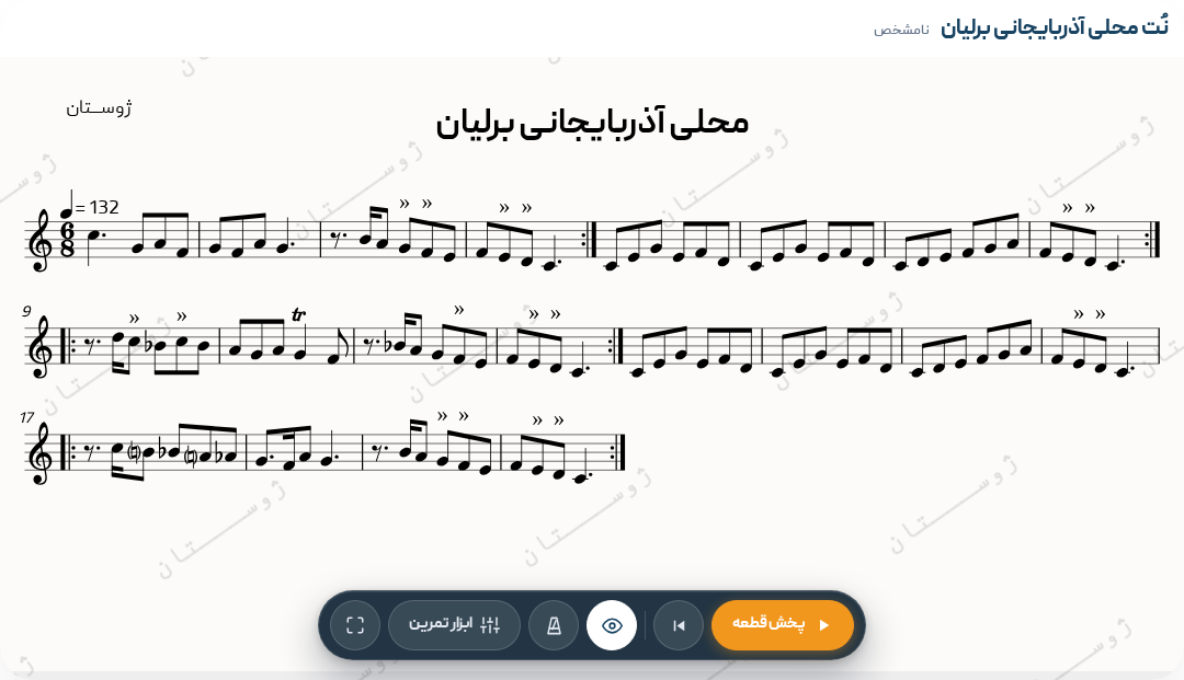 نت محلی آذربایجانی برلیان