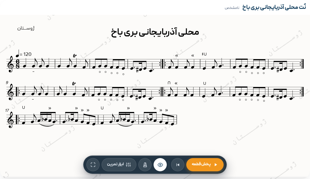 نت محلی آذربایجانی بری باخ