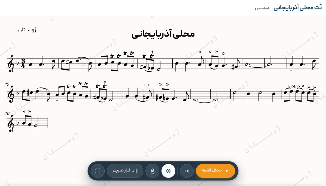 نت محلی آذربایجانی
