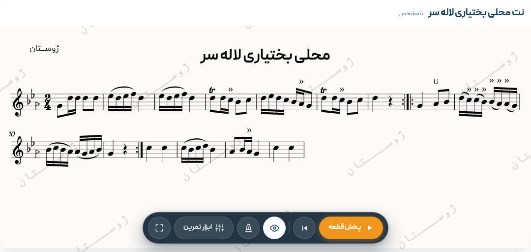 نت محلی بختیاری لاله سر