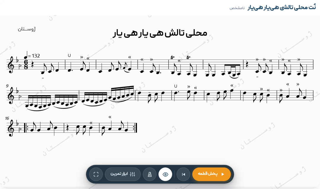 نت محلی تالشی هی‌یار هی‌یار