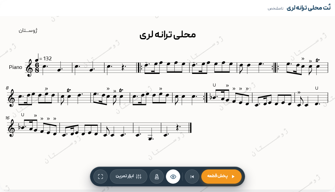 نت محلی ترانه لری