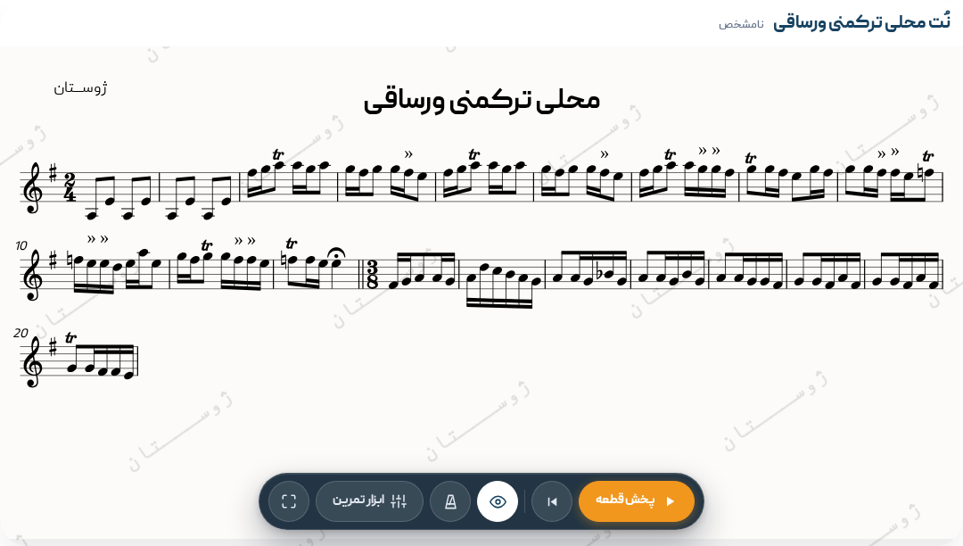 نت محلی ترکمنی ورساقی