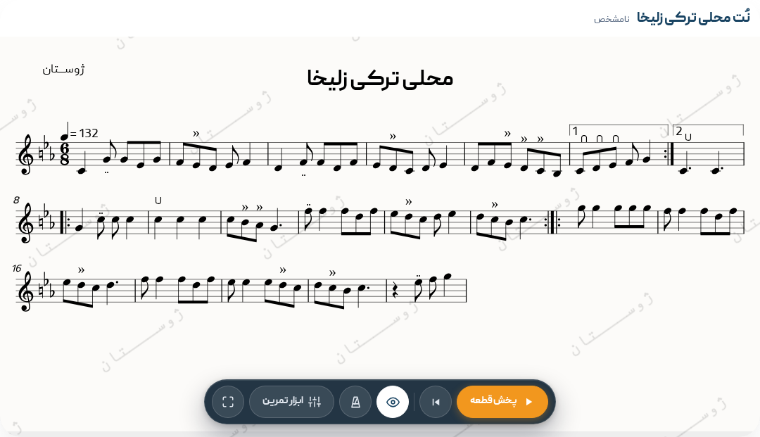 نت محلی ترکی زلیخا