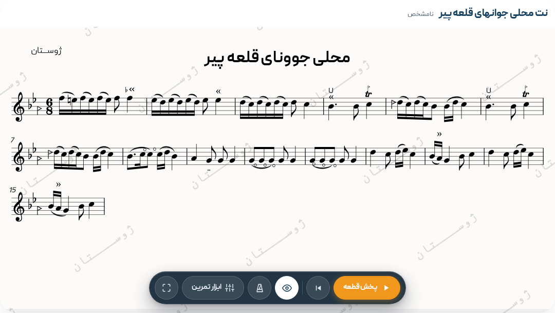 نت محلی جوانهای قلعه پیر