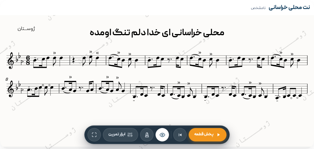 نت محلی خراسانی