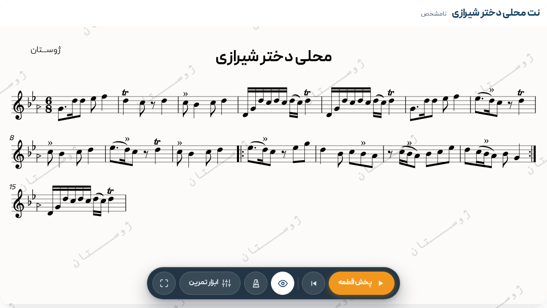نت محلی دختر شیرازی