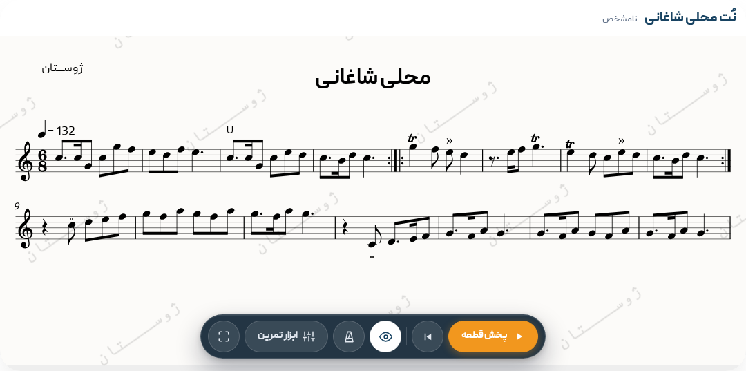 نت محلی شاغانی