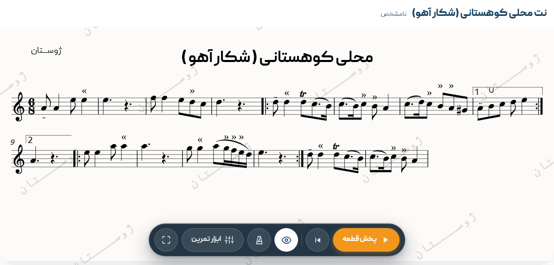 نت محلی کوهستانی (شکار آهو)