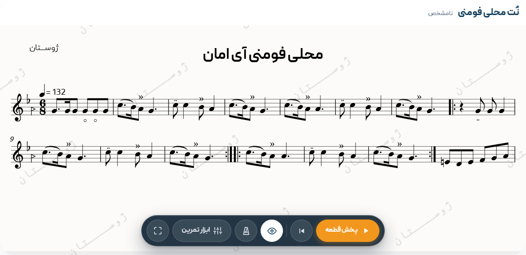 نت محلی فومنی