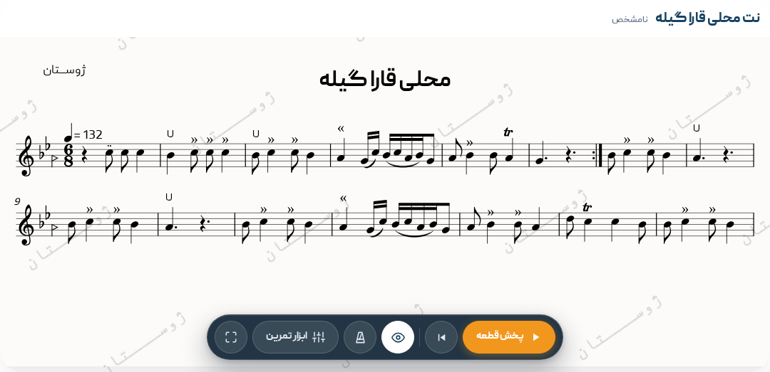 نت محلی قارا گیله