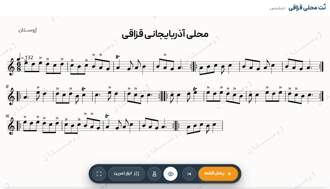 نت محلی قزاقی