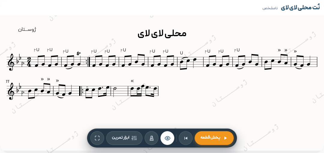 نت محلی لای لای