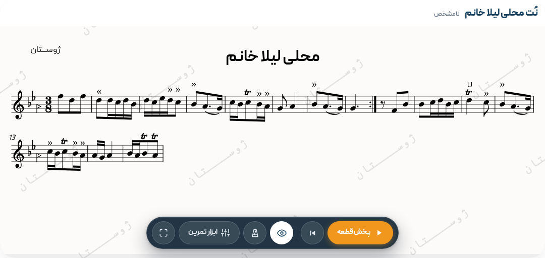نت محلی لیلا خانم